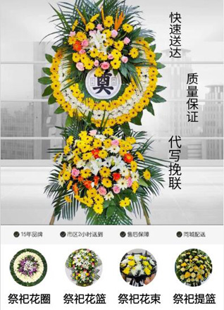 湖北黄冈市英山县雷家店镇茶元庙村花圈代送